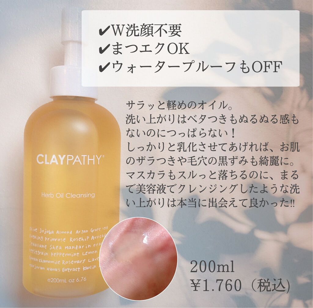 クレンジングオイル クレパシーの口コミ 乾燥肌におすすめのオイルクレンジング 天然由来成分99 美 By Sachiko 混合肌 30代前半 Lips