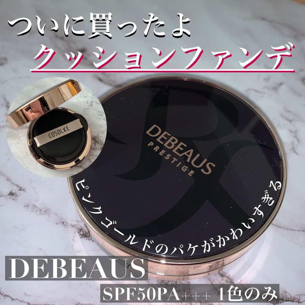 テレビで話題】 DEBEAUS / クッションファンデ - ファンデーション - alrc.asia