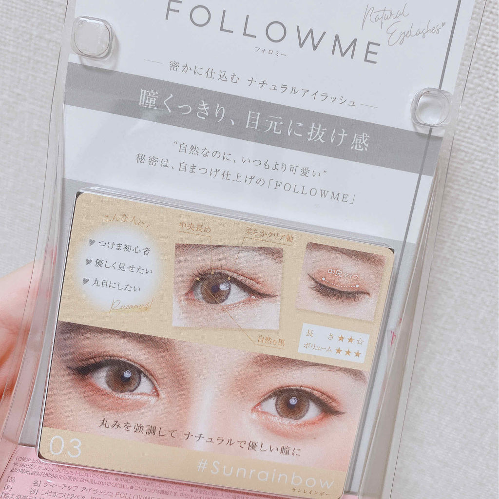 ディーアップ アイラッシュ Followme D Upの使い方を徹底解説 Eyelashes 今回はdｰupさんに By Pomu 敏感肌 10代後半 Lips