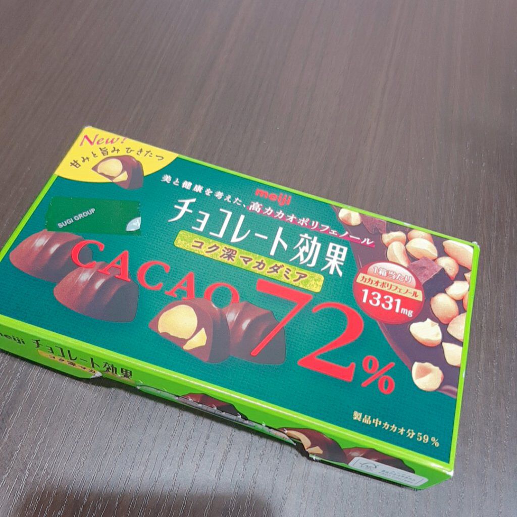 試してみた チョコレート効果 コク深マカダミア Cacao72 明治のリアルな口コミ レビュー Lips