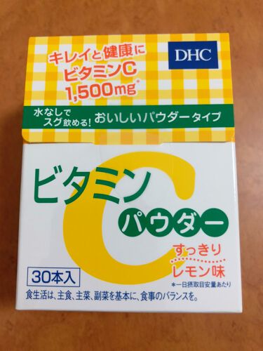 試してみた ビタミンcパウダー Dhcのリアルな口コミ レビュー Lips