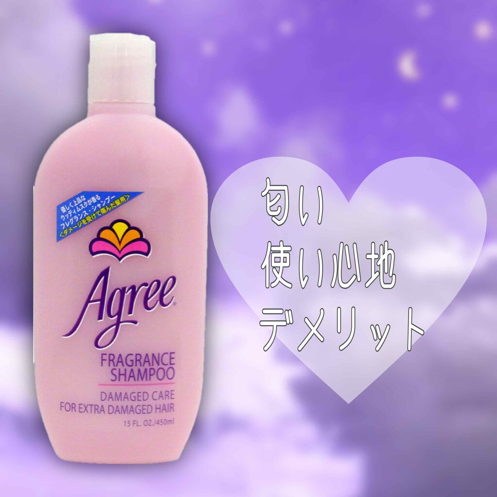フレグランスシャンプーd コンディショナーd アグリーの口コミ 1カ月使用しての口コミです ドンキで購入 By のぞ 混合肌 代前半 Lips