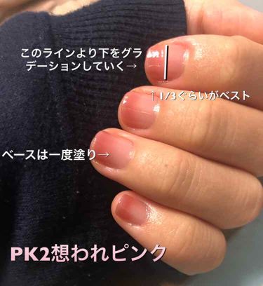ネイルファンデーション パラドゥの口コミ コンビニで買えちゃう モテ爪講座 こんにち By もえちぃ フォロバ100 Lips