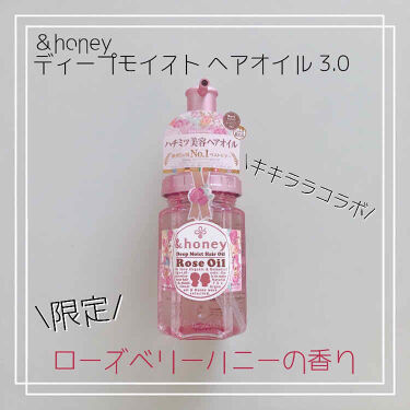 ローズジャム ディープモイスト ヘアオイル3 0 Honeyを使った口コミ パケがかわいいだけじゃない Honey By ばぶちゅう ໒ ﾟ 混合肌 10代後半 Lips