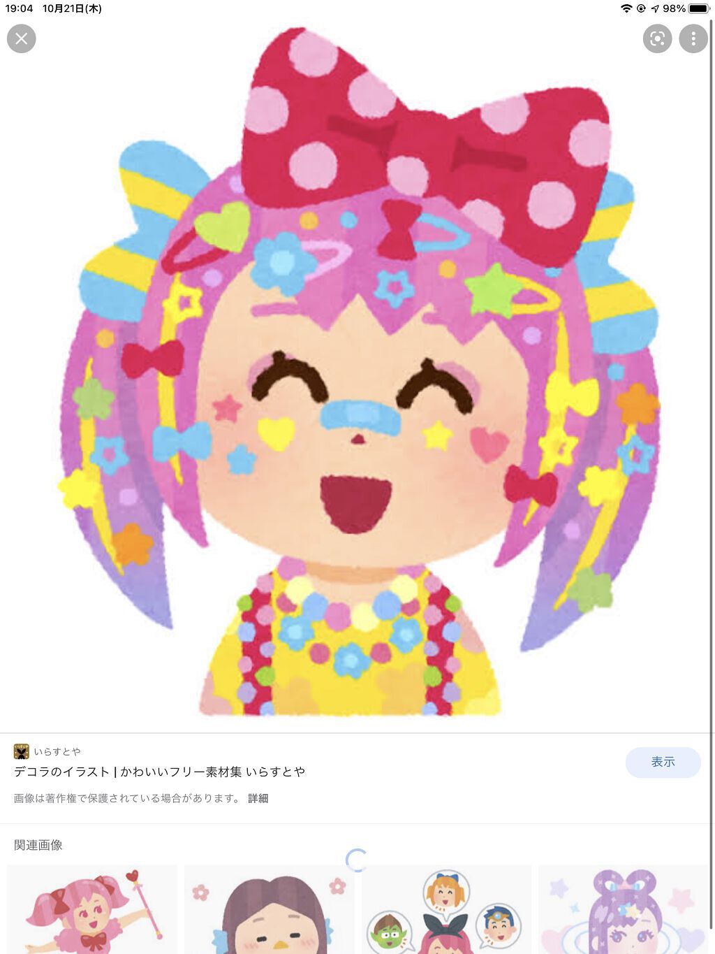 年代 肌質別 フルプル R クリーム Furupuru R Cosmeの口コミ 29件 2ページ目 Lips