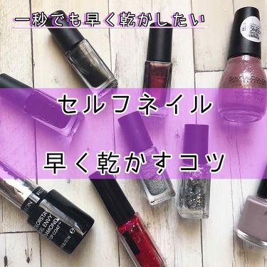 カラーステイ ジェル エンビー ダイヤモンド トップ コート N Revlonを使った口コミ 早いに越したことはないよね 皆さんこんに By Bee 20代前半 Lips