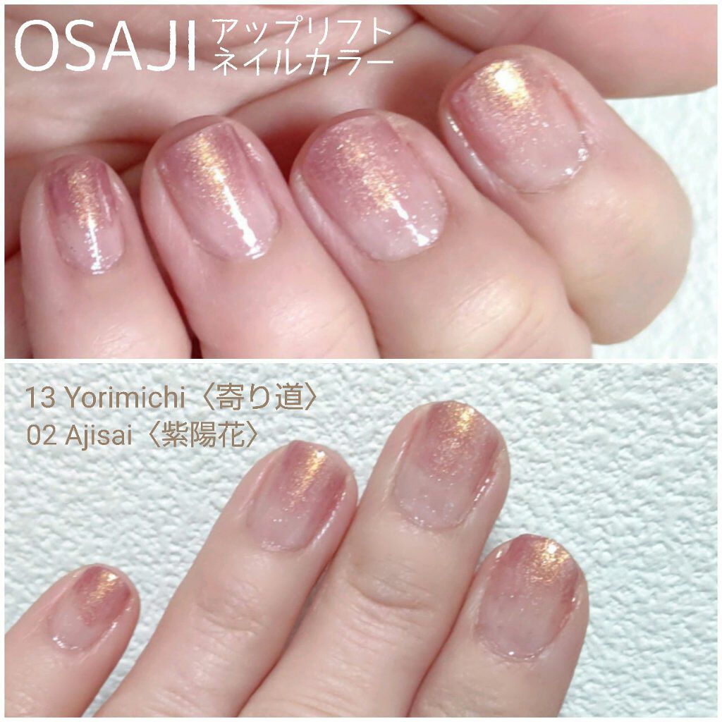 オサジ アップリフト ネイルカラー Osajiの口コミ 21年初買いコスメは気になってたosa By ミドナ Lips