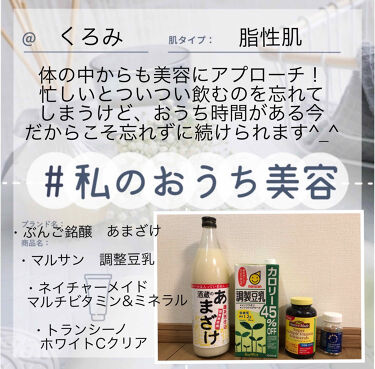 スーパーマルチビタミン ミネラル ネイチャーメイドの口コミ いろいろ試しましたがこれ飲み始めたらニキビ By もちづき 混合肌 30代前半 Lips