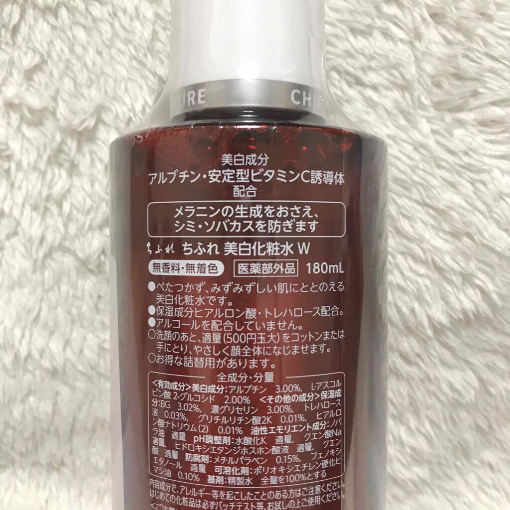 美白化粧水 W ちふれの効果に関する口コミ 敏感肌におすすめの化粧水 By あやか ピンクレディ隊 乾燥肌 Lips