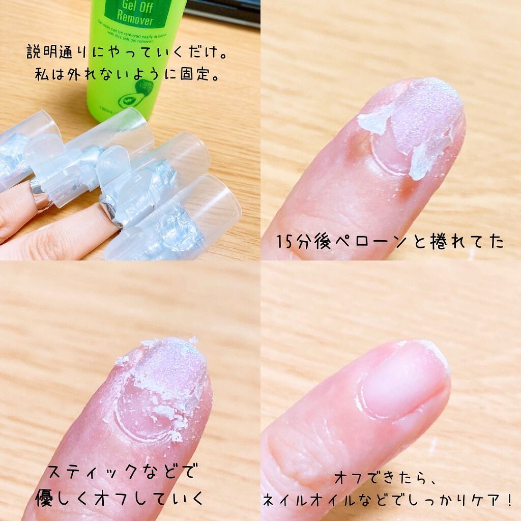 ジェルオフリムーバー ネイルネイルの口コミ 株式会社スタイリングライフ ホールディング By えび松 春br 乾燥肌 Lips