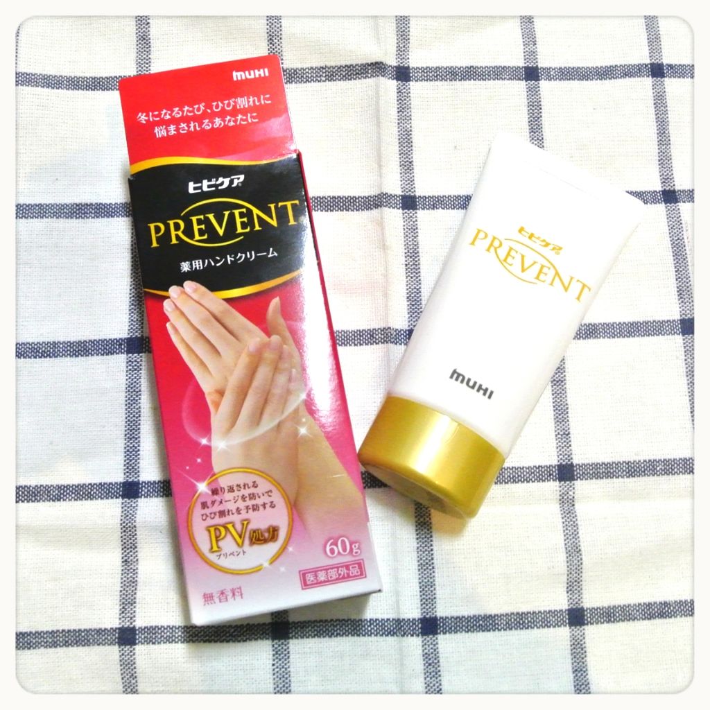 ヒビケアプリベント 池田模範堂の口コミ ヒビケアprevent 薬用ハンドクリーム By Nako Lips