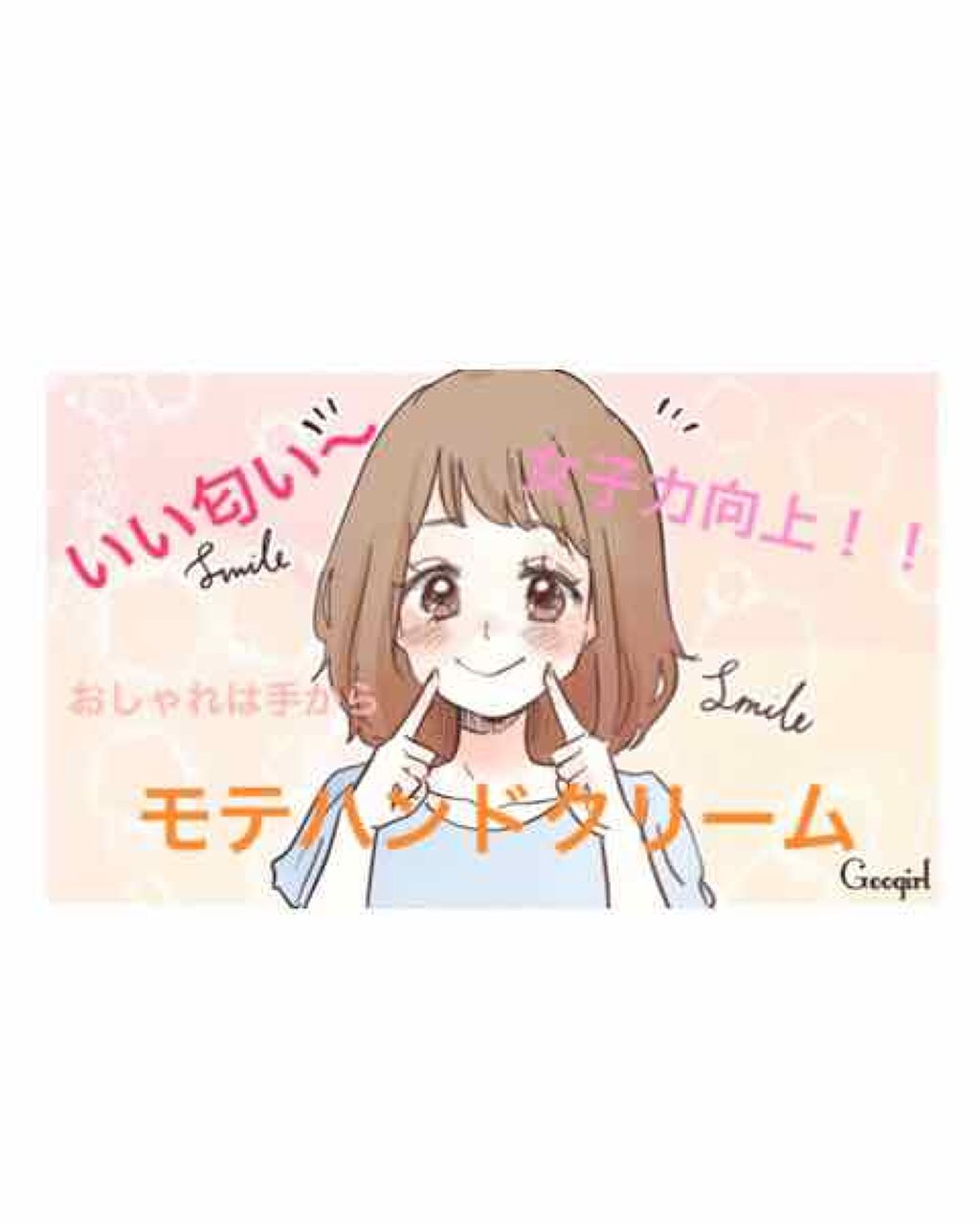 限定ボディクリーム ポケモンハンドクリーム Tonymolyの口コミ いい匂い モテハンドクリーム 手って意 By ちむ 乾燥肌 10代後半 Lips
