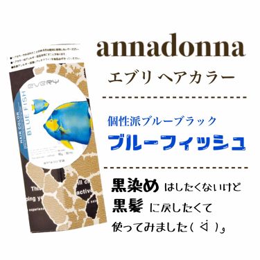 限定ヘアカラー 白髪染め ブリーチ エブリ ヘアカラー アンナドンナの口コミ ご覧いただきありがとうございます 金 茶の By Suu 混合肌 代前半 Lips