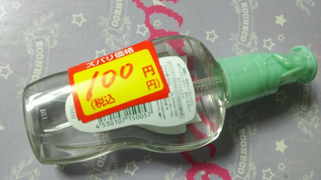 ボディスプレー フレッシュホワイトムスク ボディファンタジーの口コミ ボディーファンタジーボディースプレー フレ By 蛛李 Churi Lips