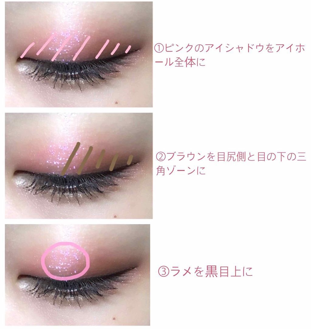 アイ カラー チップ付 ちふれを使った口コミ キラキラピンクメイク グリッターグロ By おまめ 混合肌 Lips
