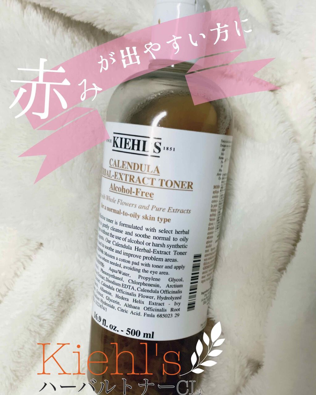 キールズ ハーバル トナー Cl アルコールフリー Kiehl Sの口コミ お気に入り朝用化粧水𓈒 肌荒れやニキビが By くるみさん 乾燥肌 代後半 Lips キールズ ハーバル トナー Cl アルコールフリー Kiehl Sの口コミ お気に入り朝用化粧水𓈒 肌荒れやニキビが By くるみさん 乾燥肌 代後半 Lips
