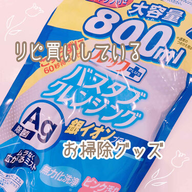 ルックプラス バスタブクレンジング ライオンのリアルな口コミ レビュー Lips
