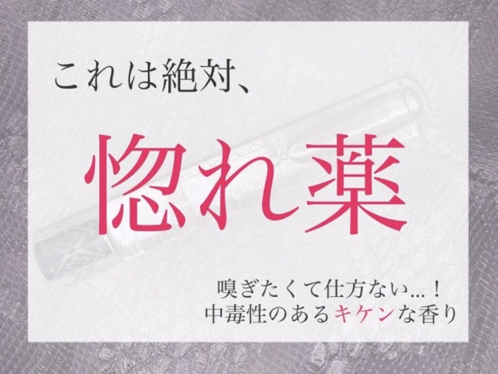 いい匂い 話題沸騰中のコスメ 真似したいメイク方法の口コミが1248件 デパコスからプチプラまで Lips いい匂い 話題沸騰中のコスメ 真似したいメイク方法の口コミが1248件 デパコスからプチプラまで Lips
