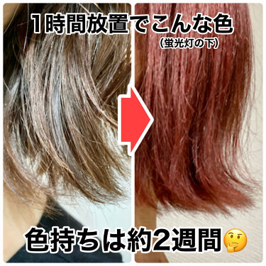 ヘアカラークリーム マニックパニックを使った口コミ マニパニとデビルズトリック 両方混ぜたらど By ネイリストライターsatomi 普通肌 Lips