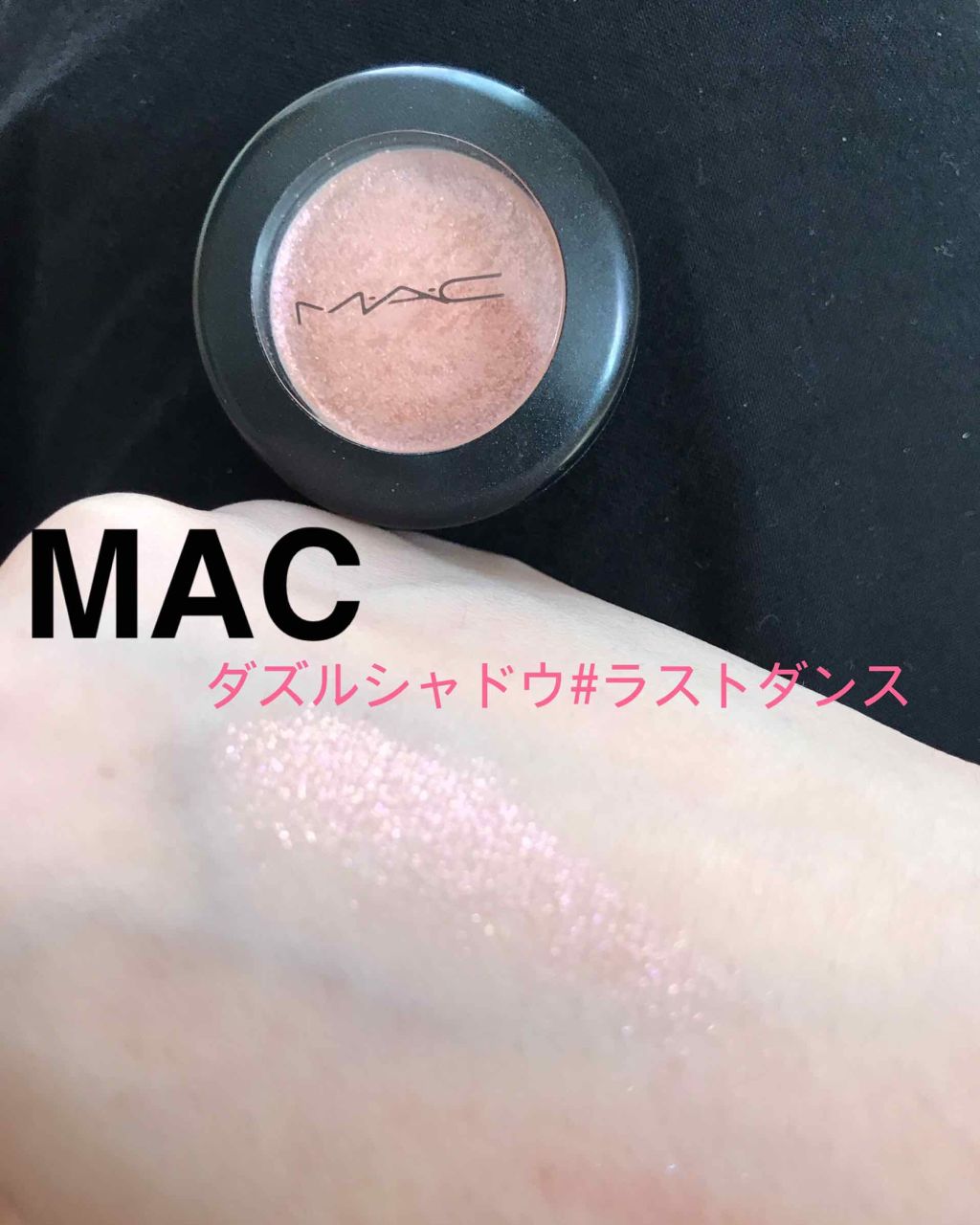 ダズルシャドウ M A Cの人気色を比較 ブルベにおすすめのパウダーアイシャドウ Macダズルシャドウラ By むぅﾟdﾟ ﾎｽｨ 敏感肌 30代前半 Lips