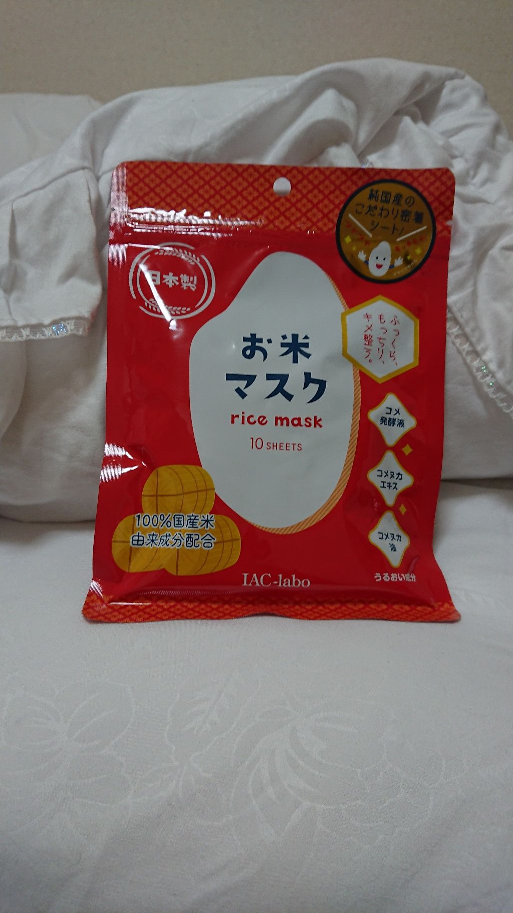 お米マスク Iac Laboの口コミ ドンキホーテでラスト1点だったので興味そそ By ンダーウーマン 乾燥肌 Lips