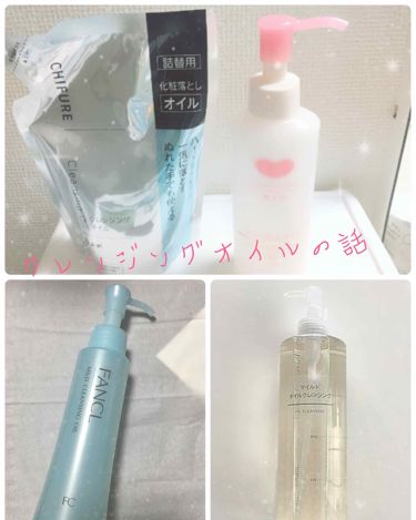 マイルドクレンジング オイル ファンケルを使った口コミ クレンジングのお話 昔高校生の頃はお金が By 蘭 Lips
