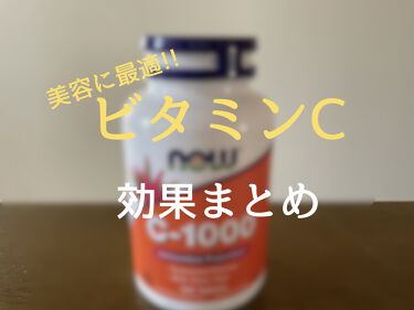 ビタミンc 1000 ローズヒップ タイムリリース Now Foodsのリアルな口コミ レビュー Lips