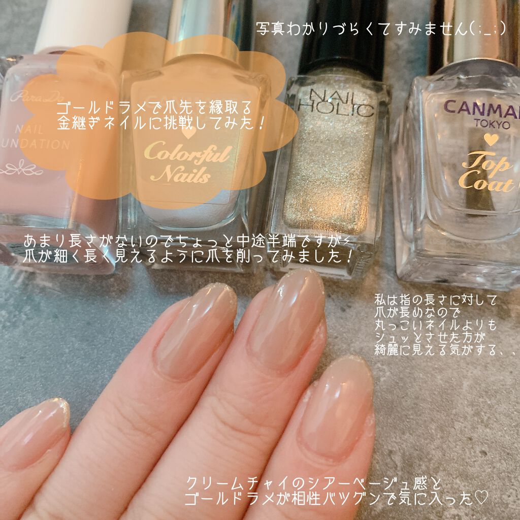 カラフルネイルズ キャンメイクを使った口コミ 金継ぎネイル 最近ハマってるアニメ呪術廻戦 By ぴょん フォロバ100 普通肌 代後半 Lips