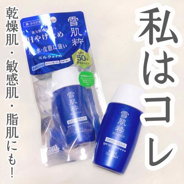 パーフェクトuvミルク N 雪肌粋の口コミ 夜分にすいません こんばんは 今回は By しゅあᙏ 乾燥肌 Lips パーフェクトuvミルク N 雪肌粋の口コミ 夜分にすいません こんばんは 今回は By しゅあᙏ 乾燥肌 Lips