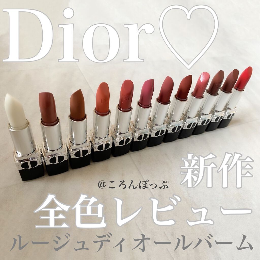 限定　Dior ルージュディオール　バーム　ニュールックエディション