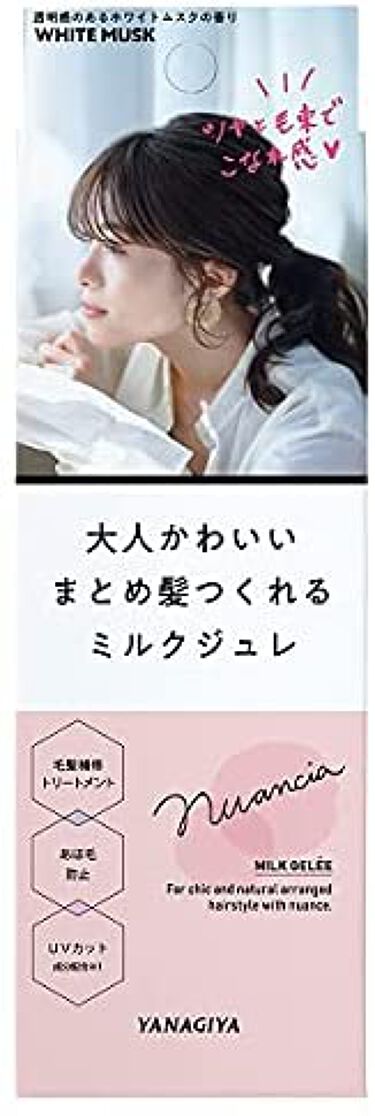 ニュアンシア まとめ髪アレンジ ミルクジュレ 柳屋のリアルな口コミ レビュー Lips