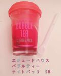 バブルティー ナイトパック Sb Etudeのリアルな口コミ レビュー Lips