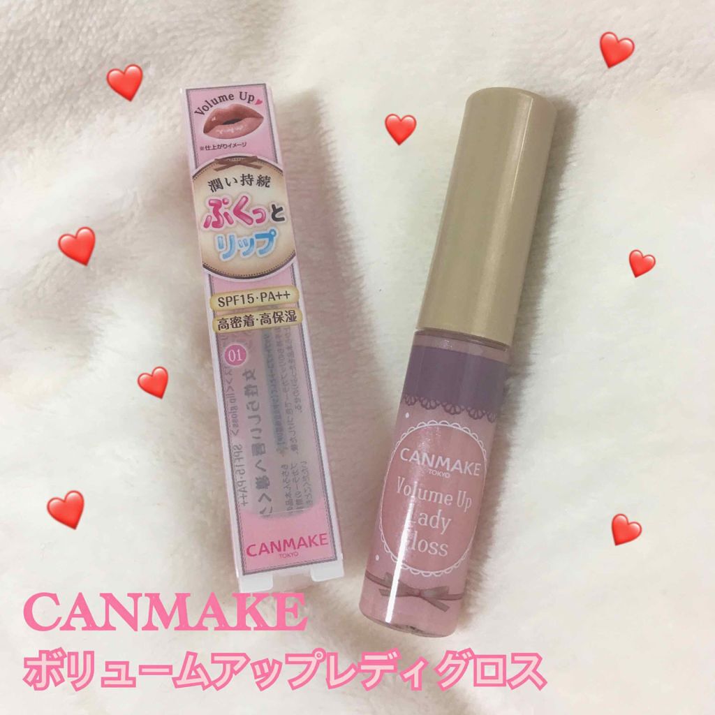 ボリュームアップレディグロス|CANMAKE