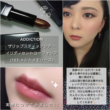 限定口紅 リップスティック シアー Addictionは落ちないのか 色持ちに関する口コミ 今回は Addictionのホリデーのゴー By ありんこ 脂性肌 代後半 Lips