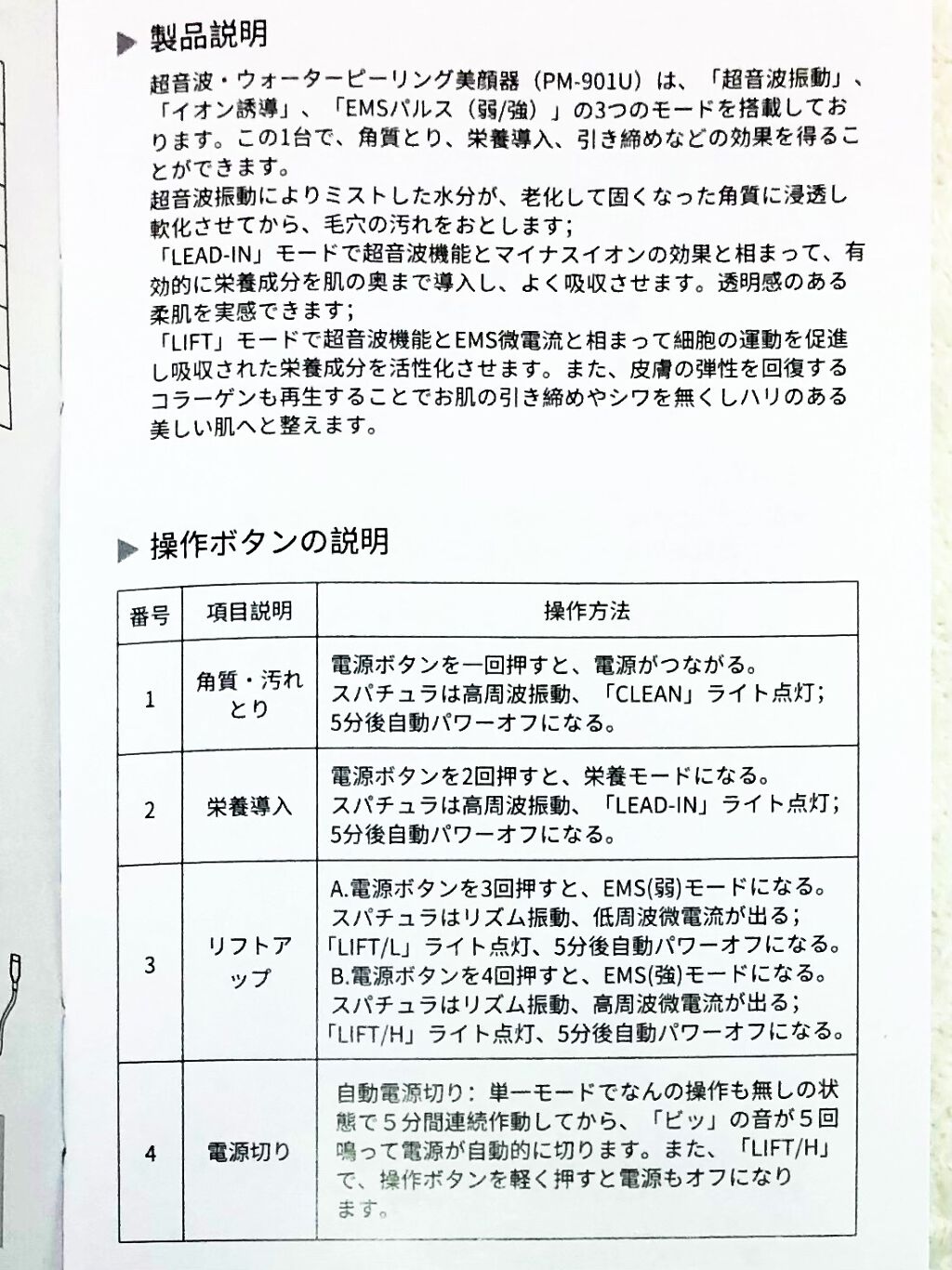 ウォーターピーリング超音波美顔器 Pm 901u Peipaiの使い方を徹底解説 Peipaiウォーターピーリング美顔器可愛 By ぷりも 普通肌 代後半 Lips