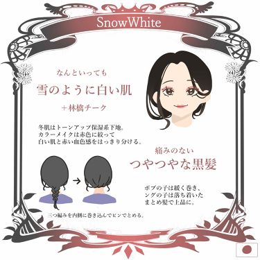 Uvウルトラフィットベースn Cezanneを使った口コミ 白雪姫メイクの基本 1 白い肌乾燥対策とし By にほにうむ 敏感肌 代前半 Lips