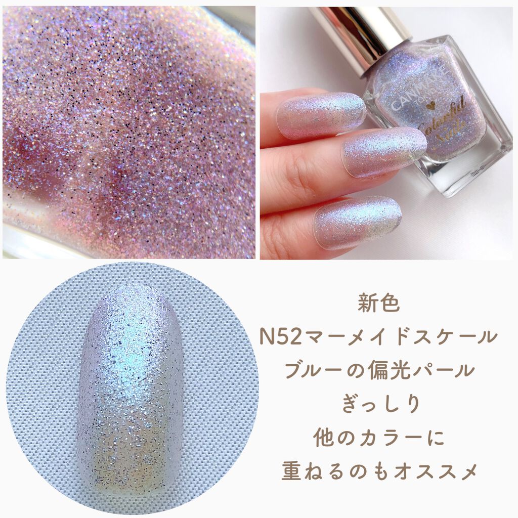 21年夏新作マニキュア カラフルネイルズ キャンメイクの口コミ Canmake新作ネイル 全色スウォッチ By Borotama 混合肌 Lips