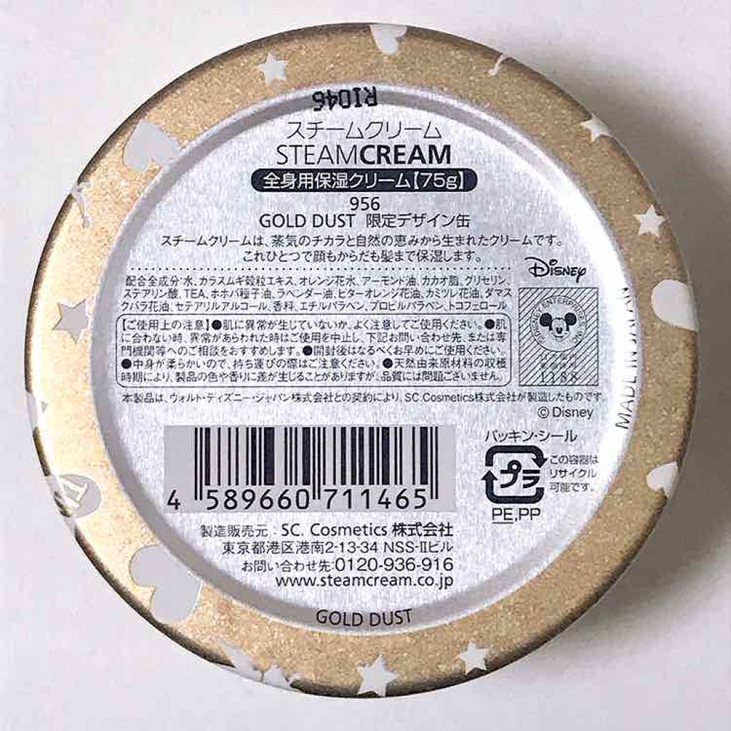 スチームクリーム Steamcreamの使い方を徹底解説 プチプラ Sdcosmetics Ste By わたしの記録 混合肌 代後半 Lips