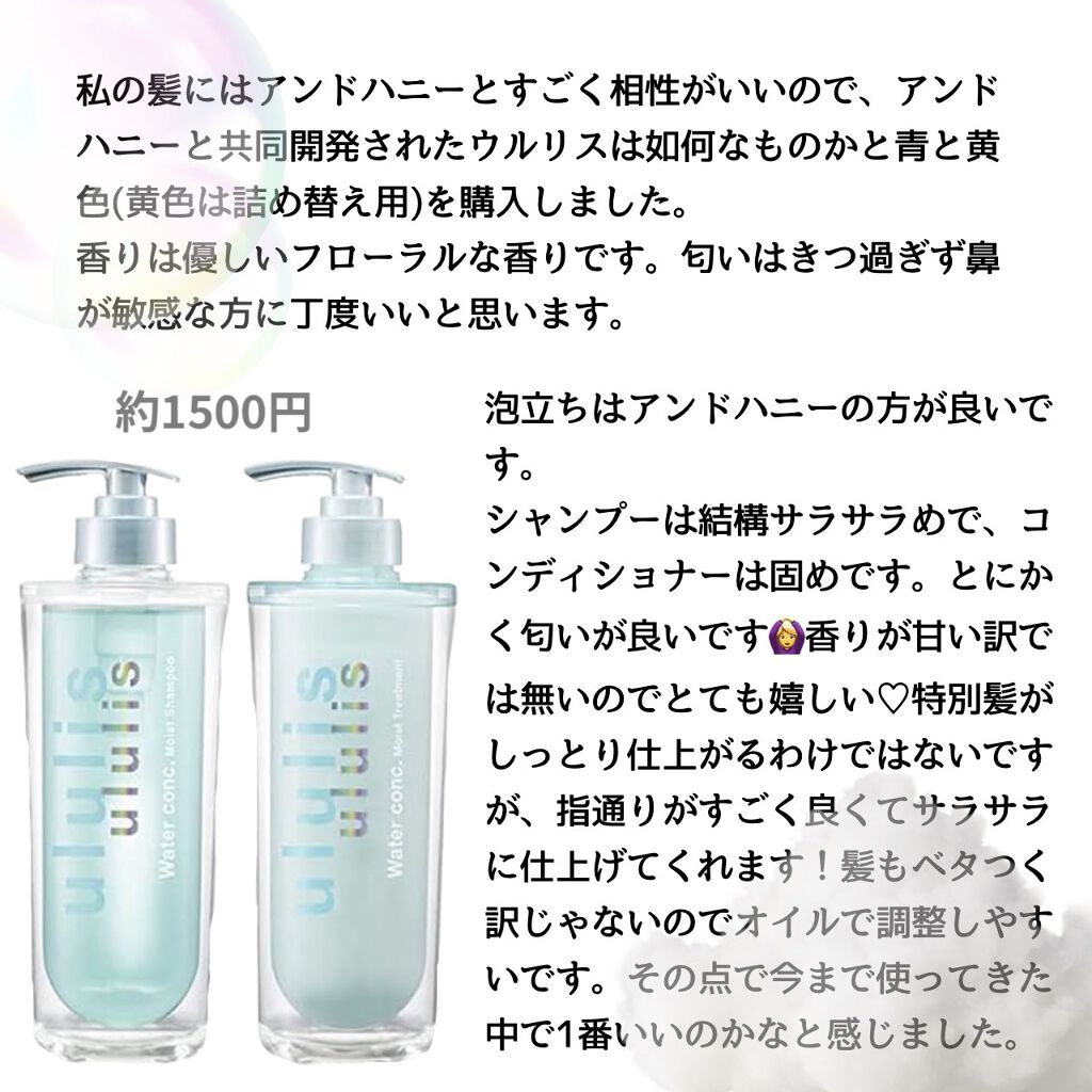 ウルリス ululis ウォーターコンクリペアシャンプー詰替 280ML H2O 公式