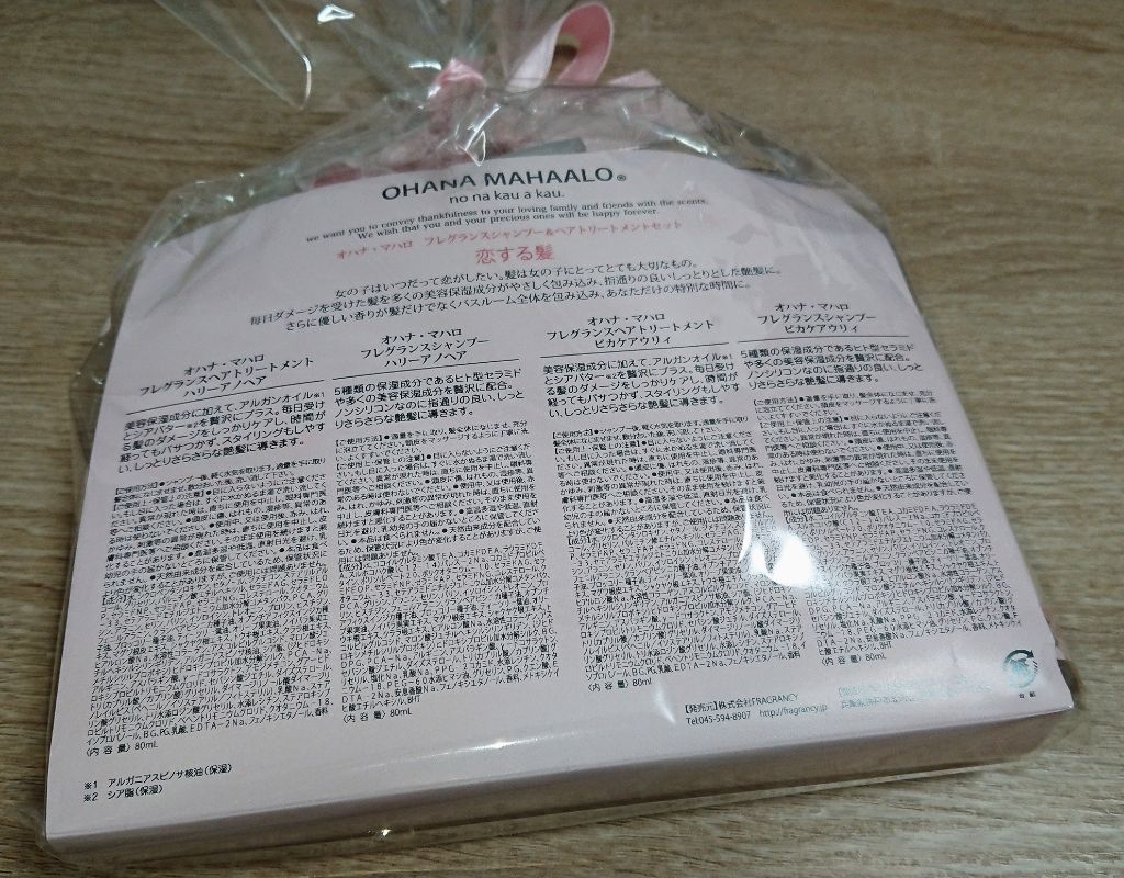 オハナ マハロ フレグランスシャンプー ピカケ アウリィ Ohana Mahaaloの口コミ 提供 Ohanamahaalo今回はフレ By Yuuki 敏感肌 20代後半 Lips