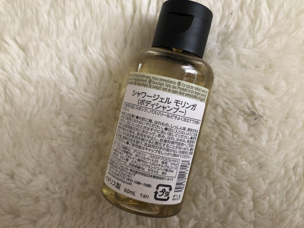 モリンガ シャワー ジェル The Body Shopの使い方を徹底解説 使った商品 ボディショップ シャワージェ By ももマル 混合肌 40代前半 Lips モリンガ シャワー ジェル The Body Shopの使い方を徹底解説 使った商品 ボディショップ シャワージェ By ももマル 混合肌 40代前半 Lips