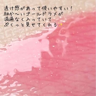 オールインワンティント シャインリッチの口コミ ブルベにおすすめのリップグロス こんぬつわ までりぃぬ By までりぃぬ 混合肌 30代後半 Lips