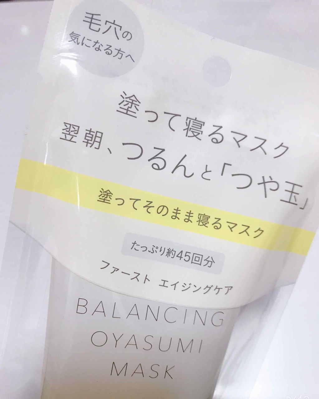 2019年夏新作フェイスクリーム エリクシール ルフレ バランシング おやすみマスク エリクシールの使い方を徹底解説 5月21日発売 エリクシールルフレから出た By ゆー 乾燥肌 20代後半 Lips