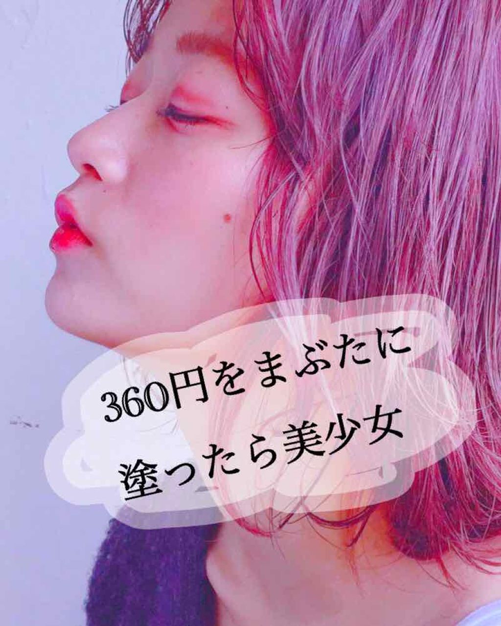 ナチュラル チークn Cezanneの口コミ 紫チークは 肌にのせると淡い青みピンクに発 By うるしざき 普通肌 10代後半 Lips