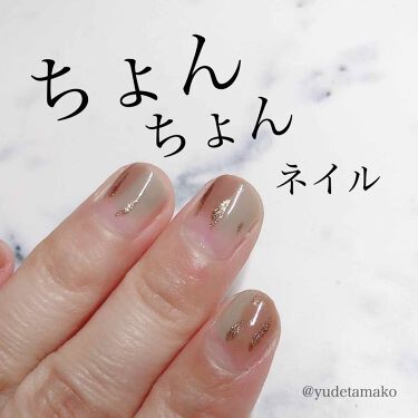 ナチュラルネイルカラーn デュカートの口コミ 簡単ちょんちょんネイル カーキとブラウン By ゆでたま子 乾燥肌 Lips