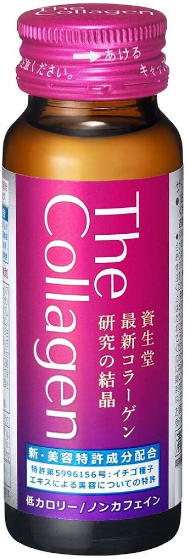 ザ コラーゲン ドリンク W Shiseidoのリアルな口コミ レビュー Lips ザ コラーゲン ドリンク W Shiseidoのリアルな口コミ レビュー Lips