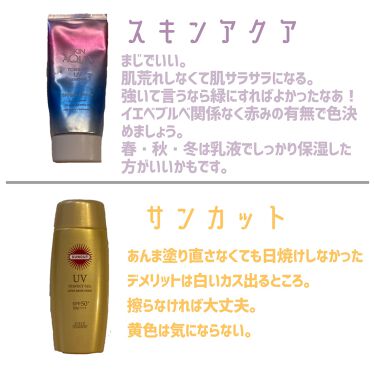 ビオレuv アクアリッチウォータリージェル ビオレを使った口コミ 日焼け止めガチ勢のオキニ紹介 スキンアクア By 𝐌𝐨𝐤𝐚 混合 肌 Lips