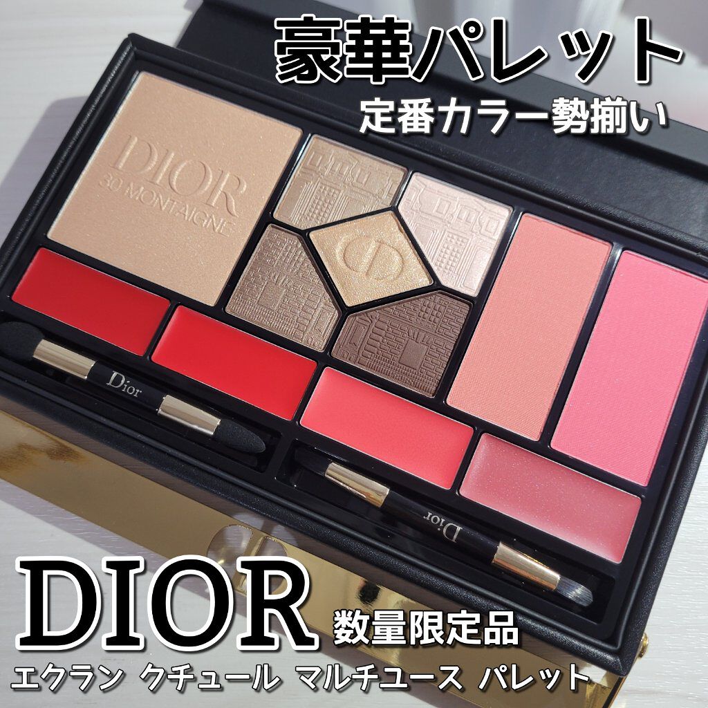 【超特価】 パレット マルチユース クチュール ディオール エクラン - アイシャドウ