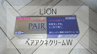 1000円以下 ペアアクネクリームw 医薬品 ペアのリアルな口コミ レビュー Lips