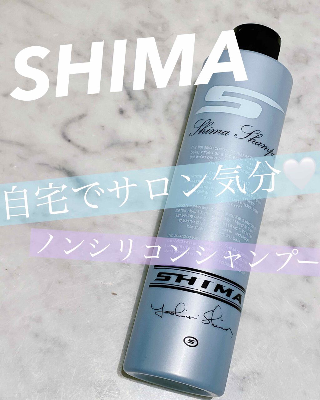 シマ シャンプー Shimaの口コミ Shimaシャンプー シャンプーは絶 By Coco 混合肌 Lips